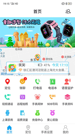 截图2