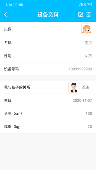 截图4